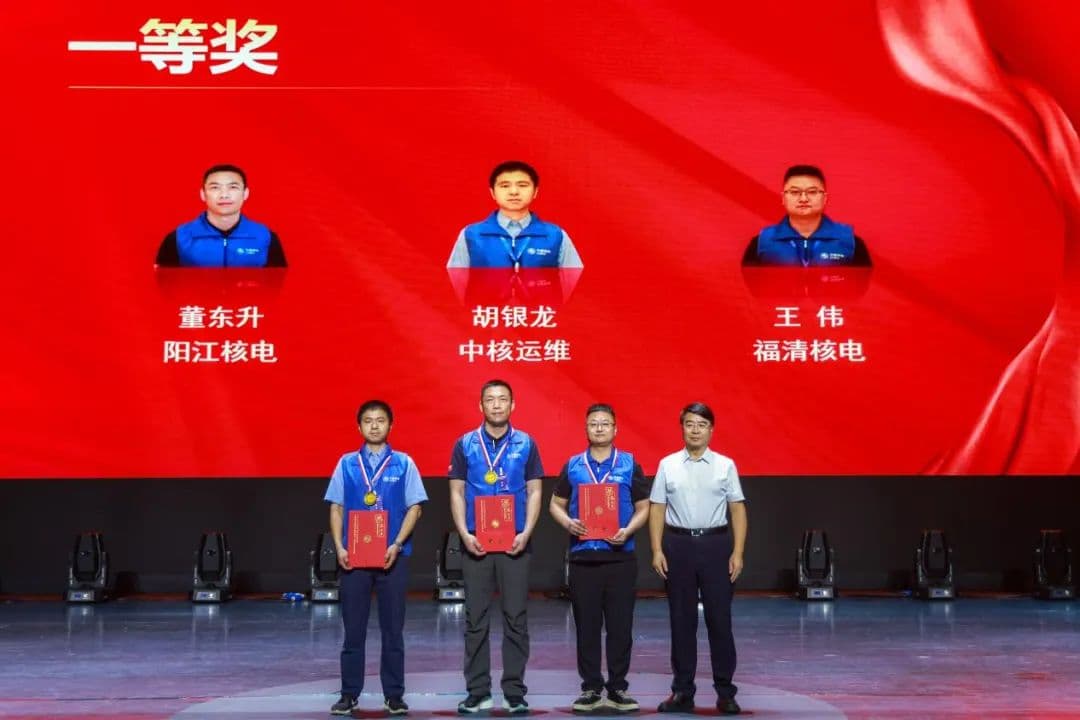 全国第一!阳江核电员工夺得桂冠